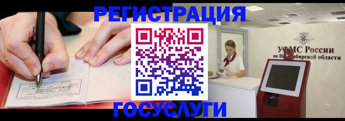где прописаться в Радужном