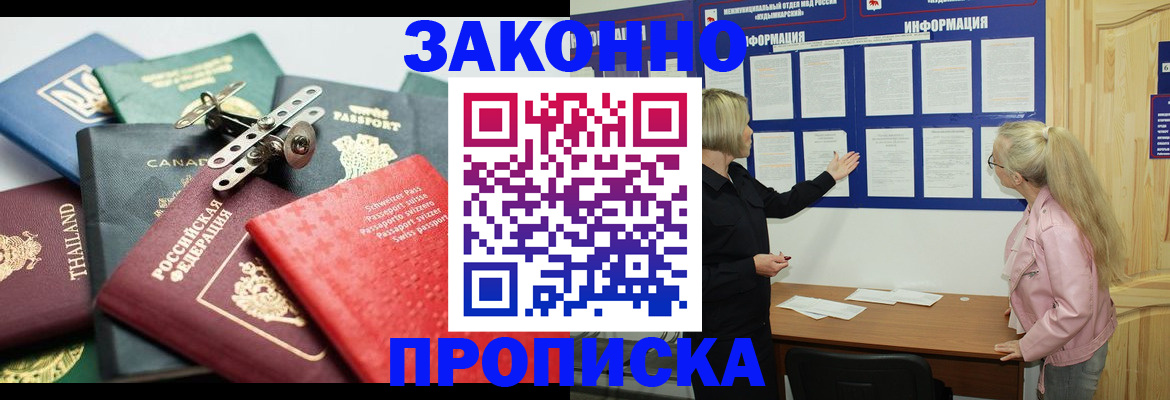 где прописаться в Радужном